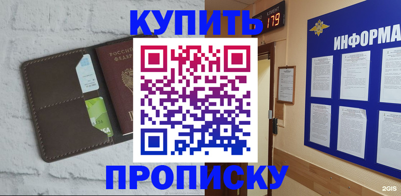 регистрация в Армавире